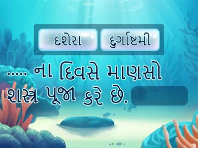 વાક્ય બનાવો.