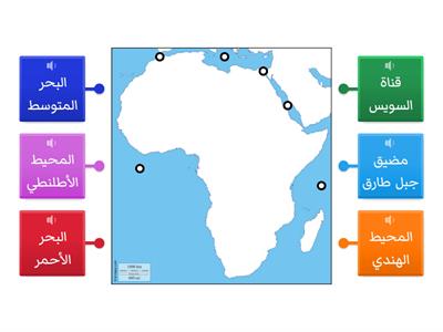 المسطحات المائية حول أفريقيا