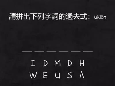 康軒英語 B3L1 文法_動詞過去式