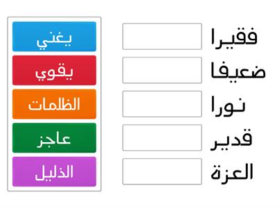 الطباق درس قيمة العلم