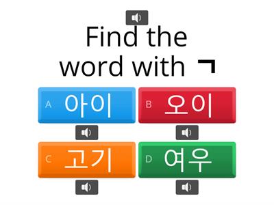 Korean Consonants ㄱ, ㄴ, ㄷ, ㄹ