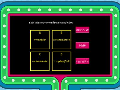 ธรณีภาค 1