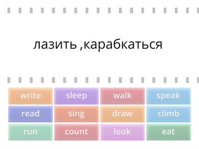 Spotlight 5 Starter unit common verbs - Учебные ресурсы