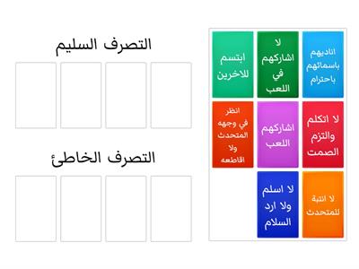 كيف اتصرف مع الاخريين المهارات الحياتية 