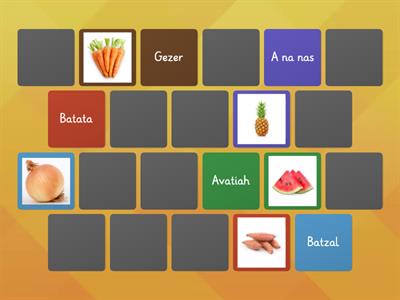 משחק הזיכרון פירות וירקות - עברית באנגלית