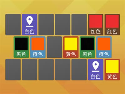 Colors in Chinese 颜色