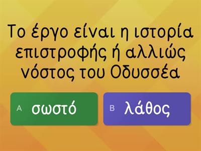 Τα δύο Προοίμια 