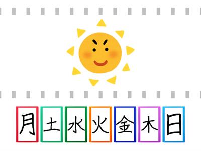 Choose the picture to match the kanji