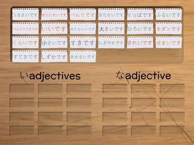 いadjectives and なadjctives sort out