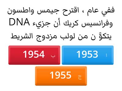 تضاعف DNA