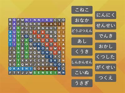 Year 10 Japanese: First 25 Hiragana Words WORDFIND