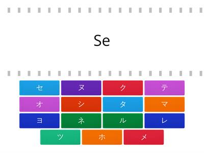 Katakana Challenge