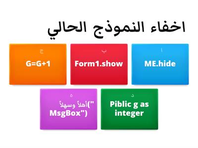  تعليمات المتغيرات