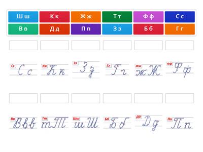 Paired consonants