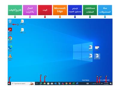 w4-سطح المكتب