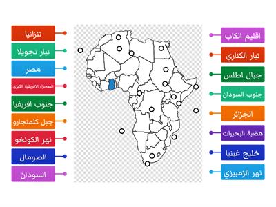 خريطة افريقيا 