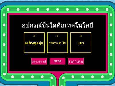 วิชาคอมพิวเตอร์  อนุบาล 3