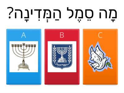 עותק של חידון עצמאות פשוט