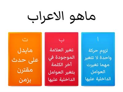 مراجعة قواعد اللغة العربية 