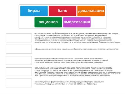 термины по блоку "экономика" обществознание 