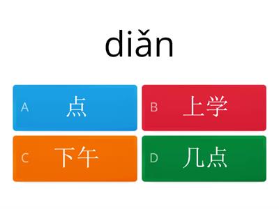 Jinbu 1 Ch4.2 Time (pinyin)