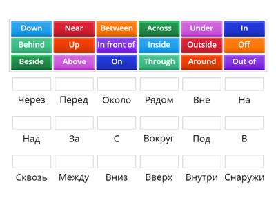 Prepositions