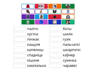 белорусский язык 2