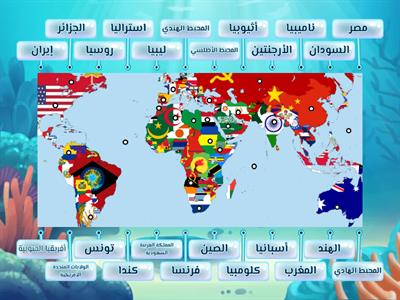 خريطة العالم