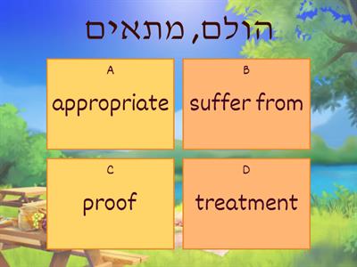 Perfecting Vocabulary P.84-Hebrew:Irisroz students(Quiz game)