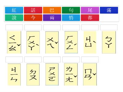 07南一國語第一冊第七課認字