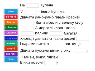 Читання. Буквар с. 83  Гра "Шпигун"