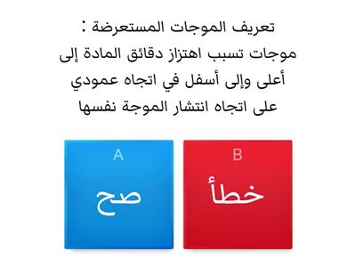 العلوم مراجعة 