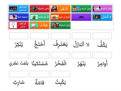 مفردات اللغة العربيّة - الشّاب الصّغير