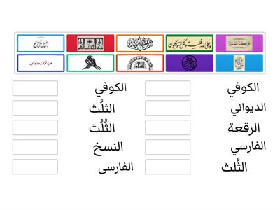 عنوان الدرس الخط العربي