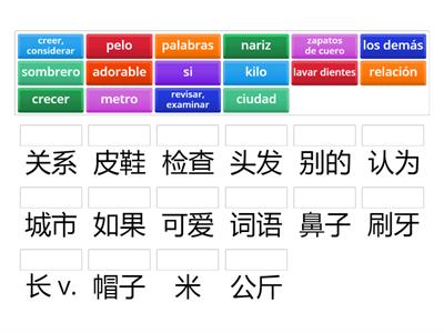 HSK3 L16-词汇