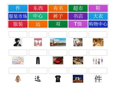 Discover China 1 Unit 8 Lesson 2 Char