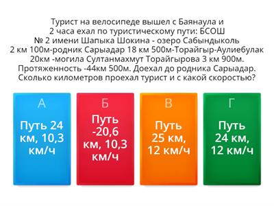 Математическая грамотность