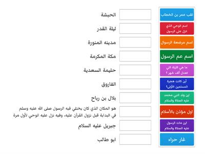 تربية اسلامية