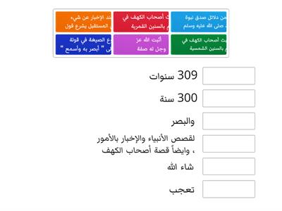 تفسير سورة الكهف 23 - 27