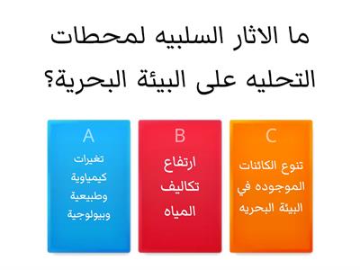 حاله الامن المائي بمنطقه الخليج