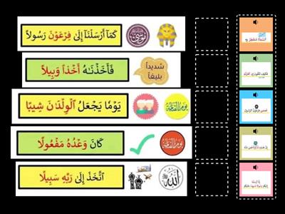 المزمّل 15-19