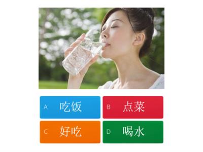 Amazing Chinese 1 L11 vocabulary quiz 
