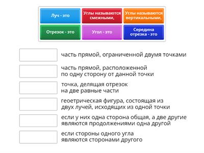 Основные геометрические сведения