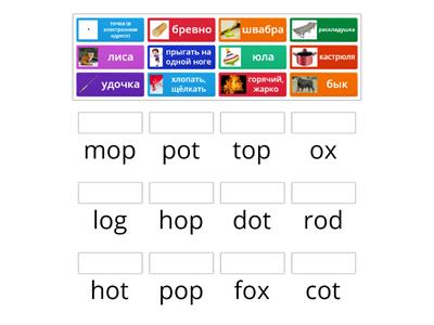 Oxford phonics 2 Unit 6