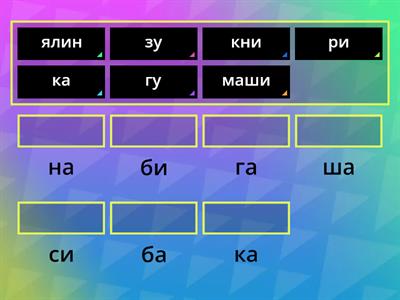 Додаткові завдання № 1, 1 клас