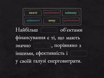 Ступені порівняння прикметників і прислівників