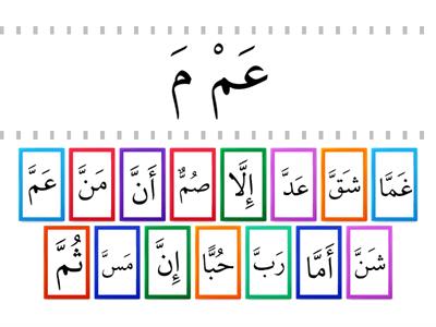 14 - 19 Game 01 Shaddah - Find the matching word!