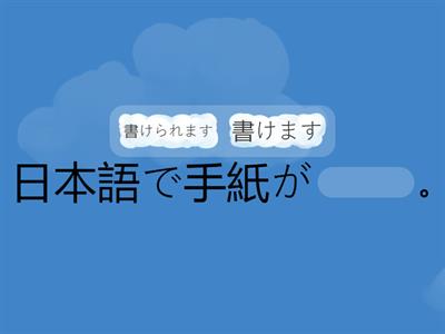 L27 Grammar Minna no Nihongo