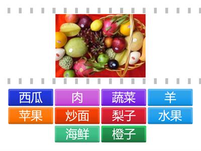 Amazing Chinese 1 L12 vocabulary match(1)