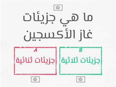 أنشطة الدرس الأول 